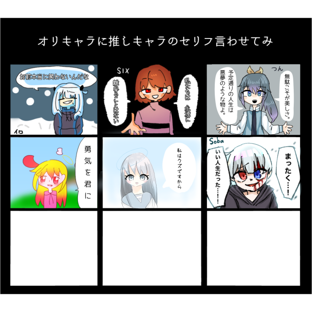 オリキャラに言わせました Ibispaint