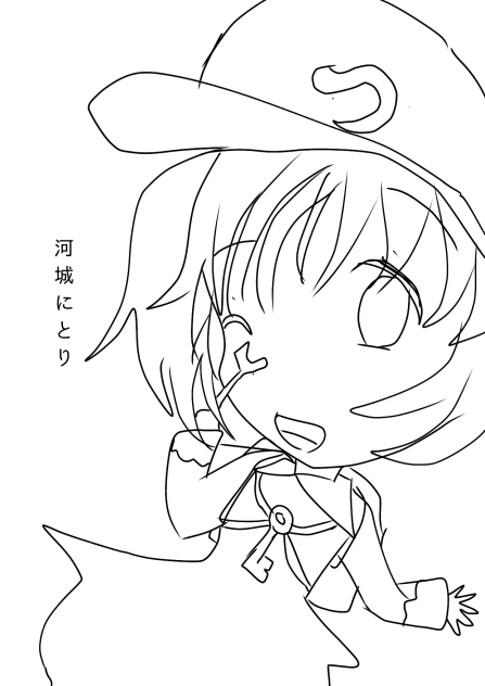 河城にとり線画!