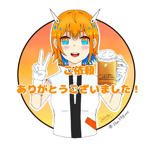 初依頼絵でした〜߹~߹