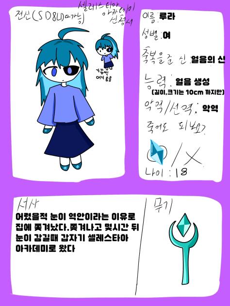셀레스티아 아카데미 제출