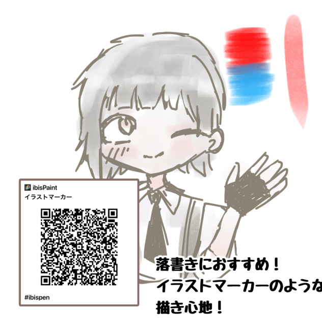 ペン配布。