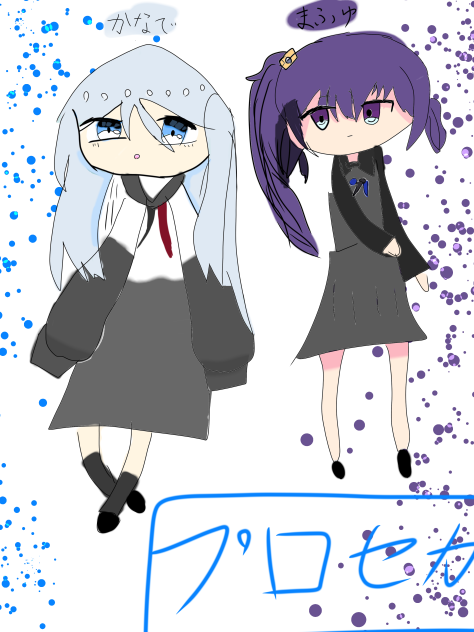 奏と、まふゆ