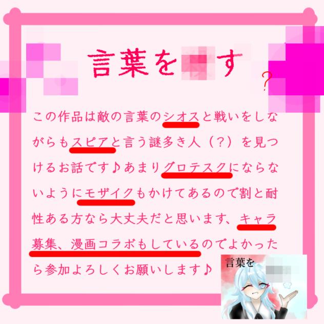漫画紹介！キャラ募集中！