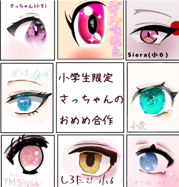 ( Ꙭ)合作ぅぅ！