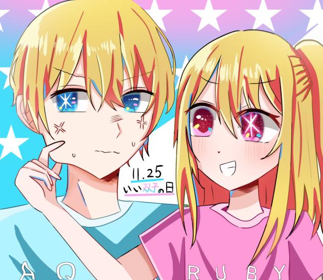 イタズラ