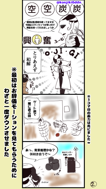 ハンターとは②