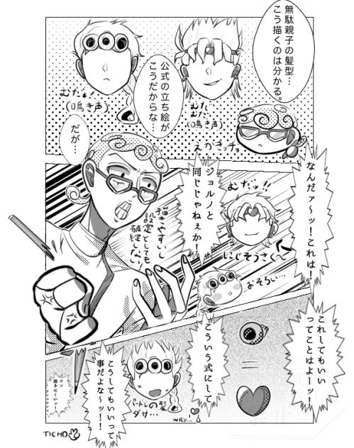 えかきッチョ
