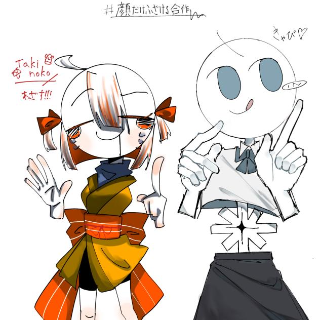 顔だけ．．．