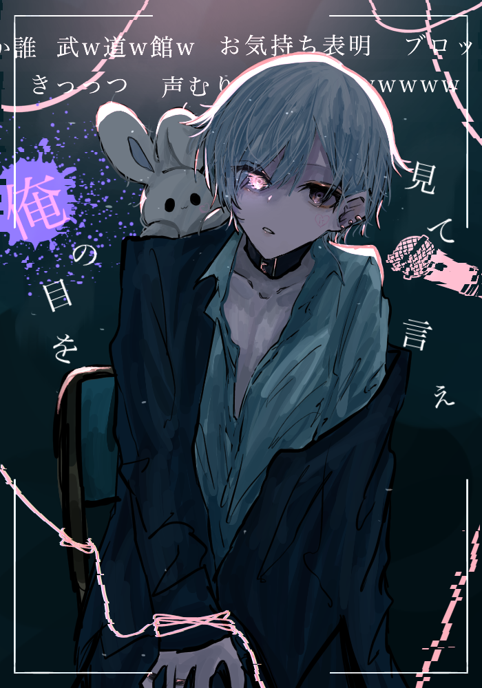 俺の目を見て言え - ibisPaint