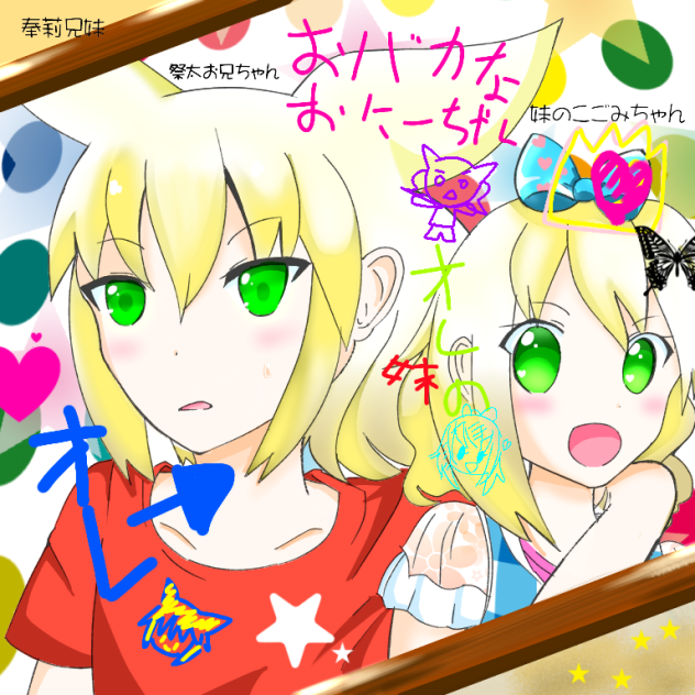 再投稿　バカと秀才の北欧ハーフ兄妹２