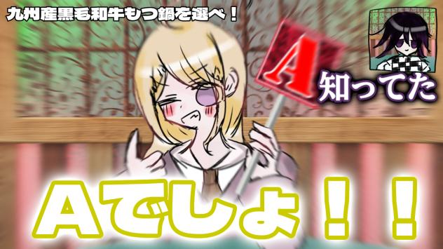 超高校級の格付けチェック②