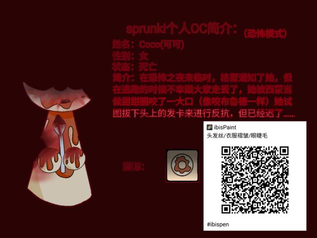 sprunki  OC(恐怖模式)