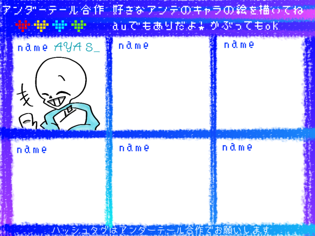 アンダーテール合作!!