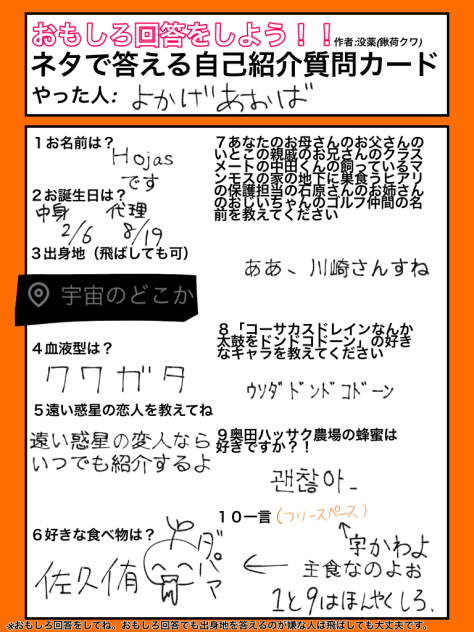 てんぷぅらぁ？？