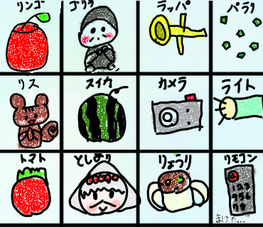 一人でしりとりw