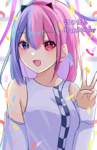 ほのまるはぴば！🎉🎂