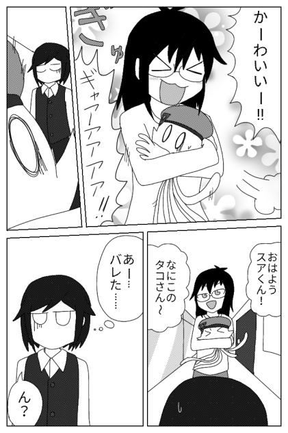 BluePlanets 第4話 ｢アブダクション｣②の一枚