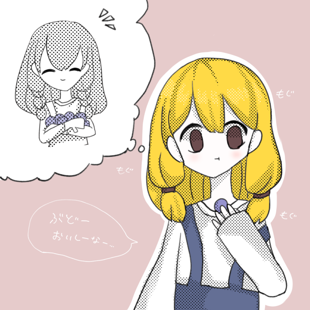 ぐれーぷ
