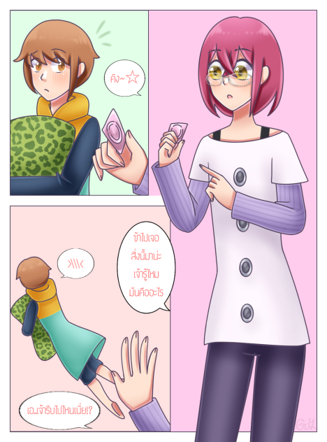 [KG] Condom