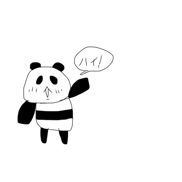 パンダ！