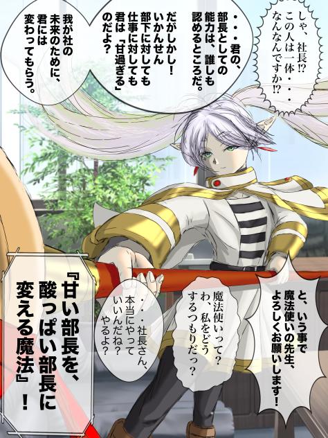 職場が変わる。魔法で変える。