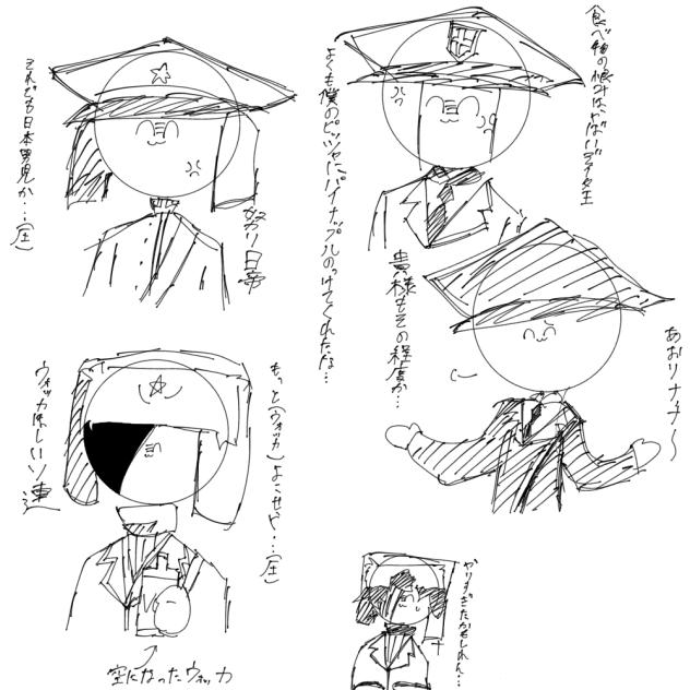 超ゴミ落書き絵