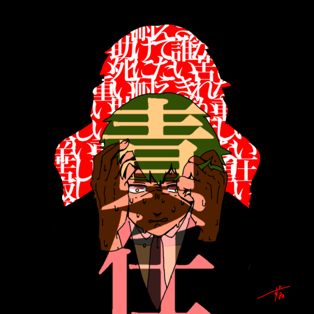 追い詰められ隆