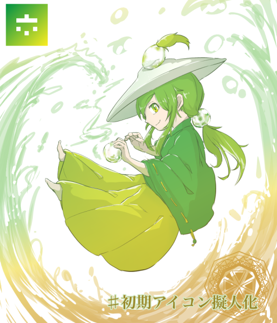 みすきー登録しました