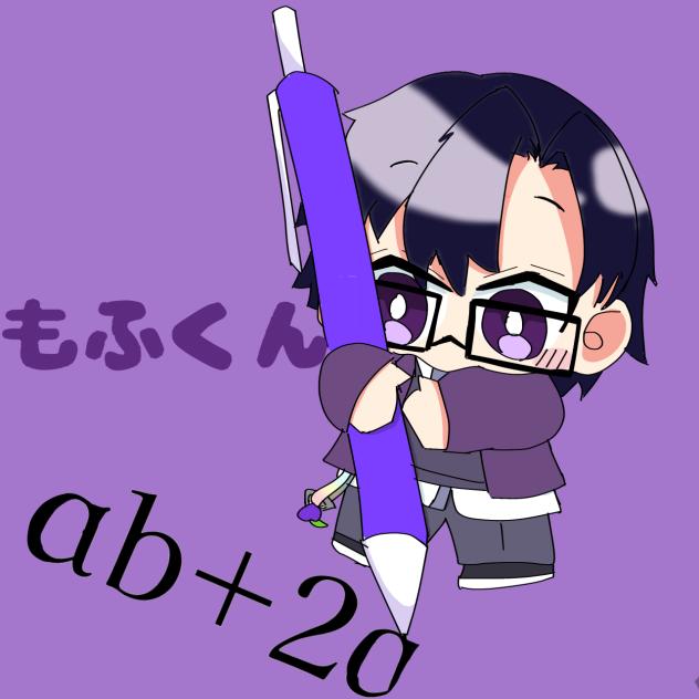 ちびもふくん