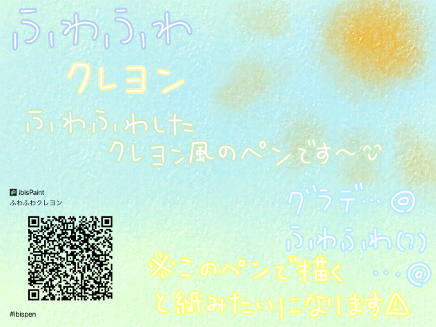 ふわふわー