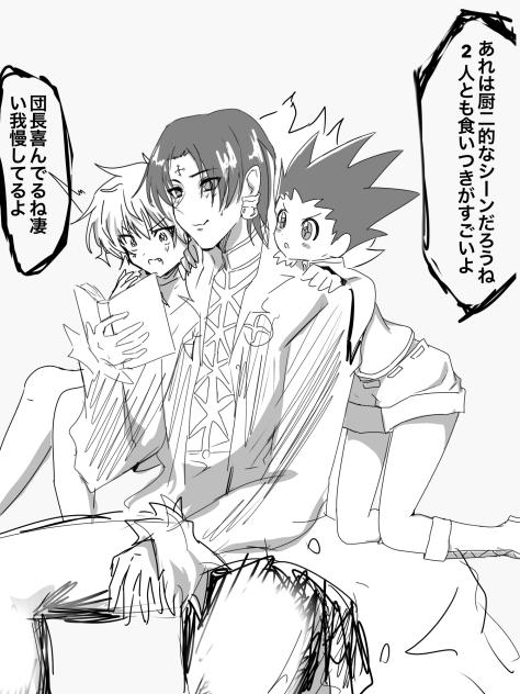団長　の続き
