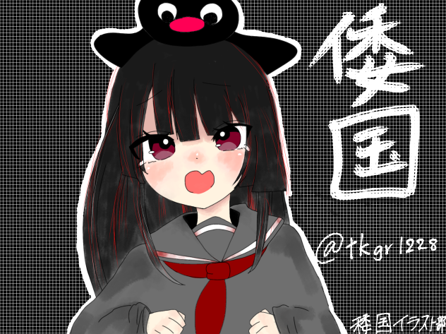 倭国 Kimonoちゃん ibisPaint