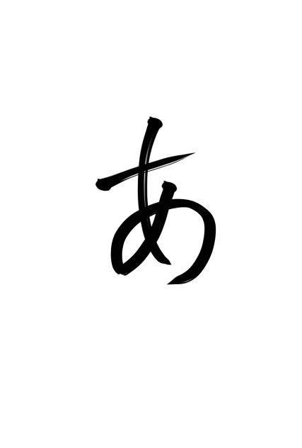 無題562