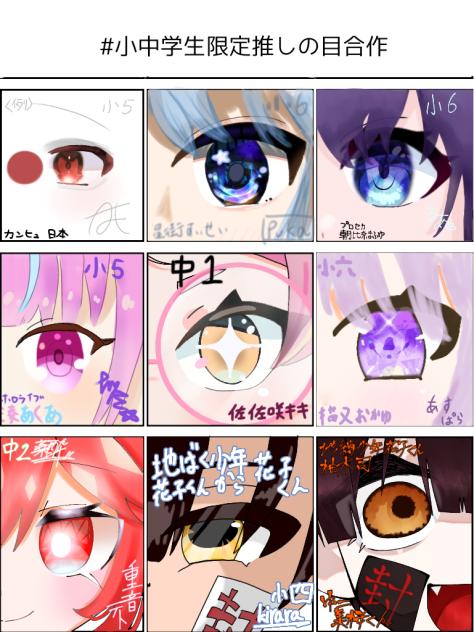 司くんのお目々 - ibisPaint