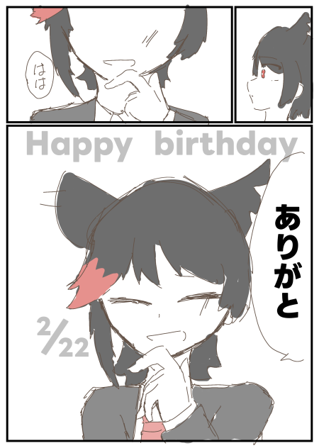 りねこくんHPB3
