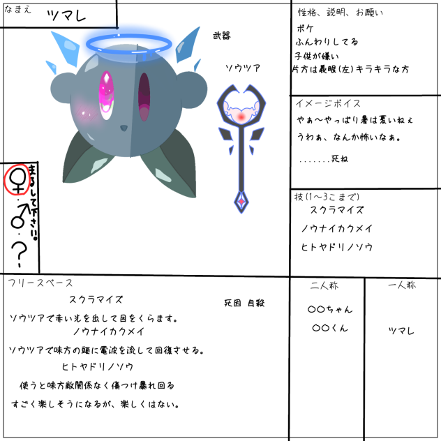 2回目の応募