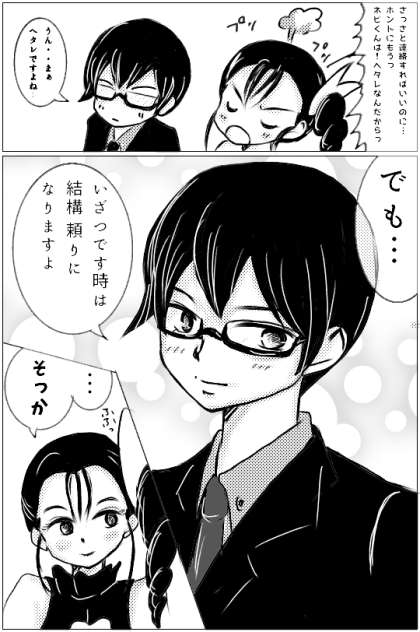 言わせてみたかったのて、つい…