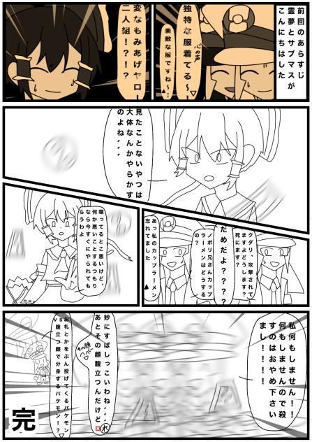 アニマスさんの幻想入り２