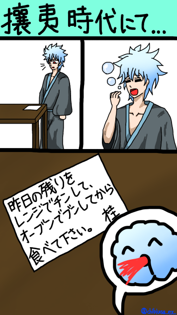 【銀魂】ある日の朝の事