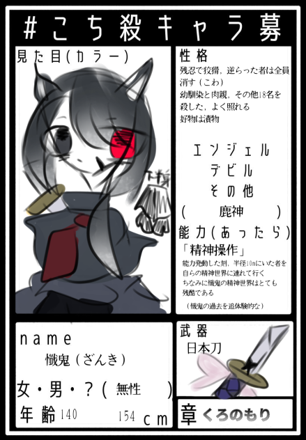 鹿神