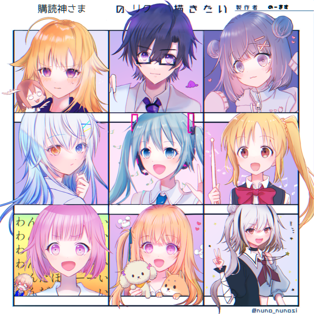 リクエスト9