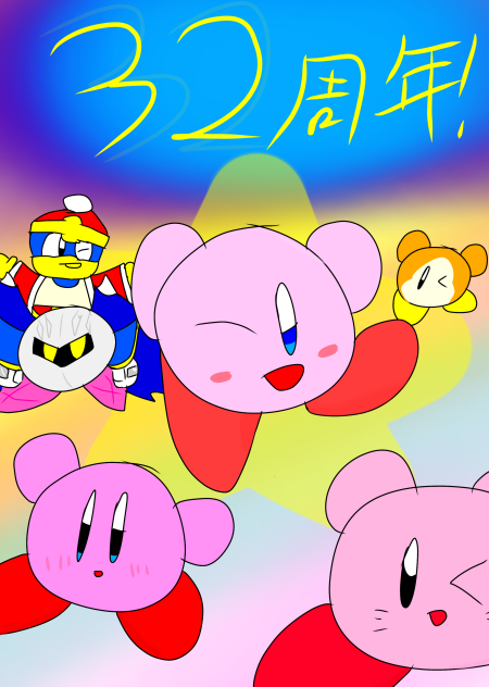 カービィ！お誕生日おめでとう！！