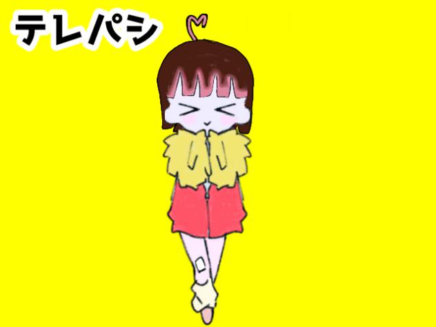 テレパシ
