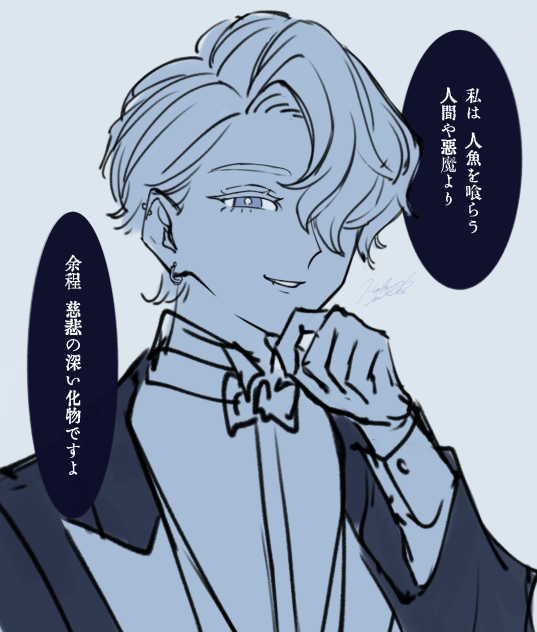慈悲深い化物