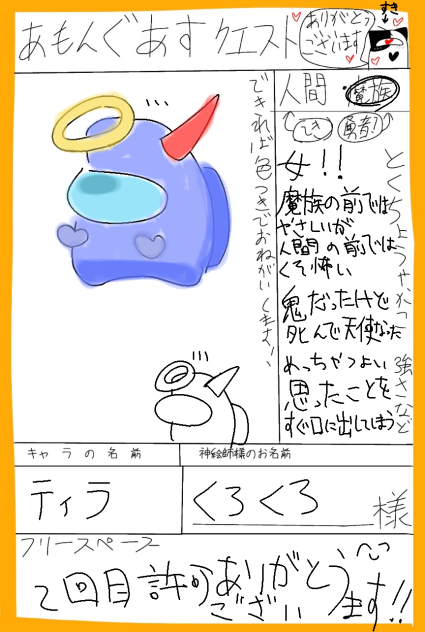 キャラああああ2