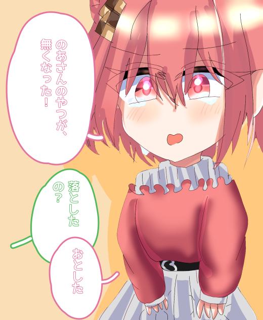 のあさんー！