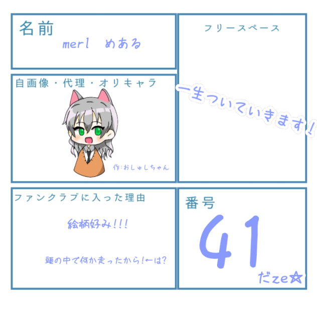 二葉愛好ファンクラブ!!