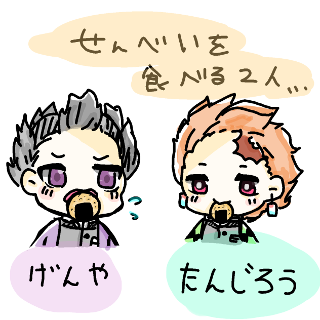 せんべい