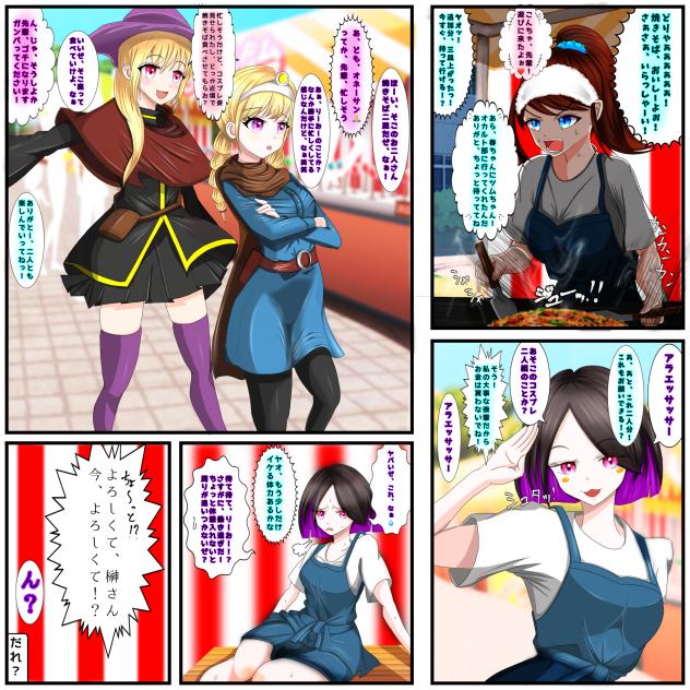 みえ先×初タンFA回　焼きそばランデブー