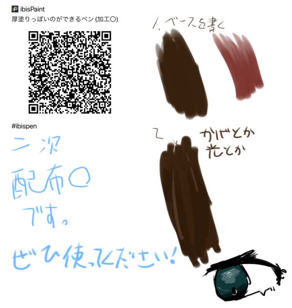 フリーペン